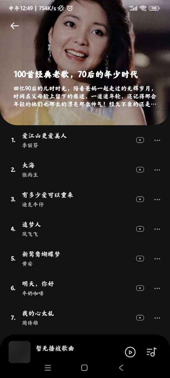 音樂時刻官方正版
