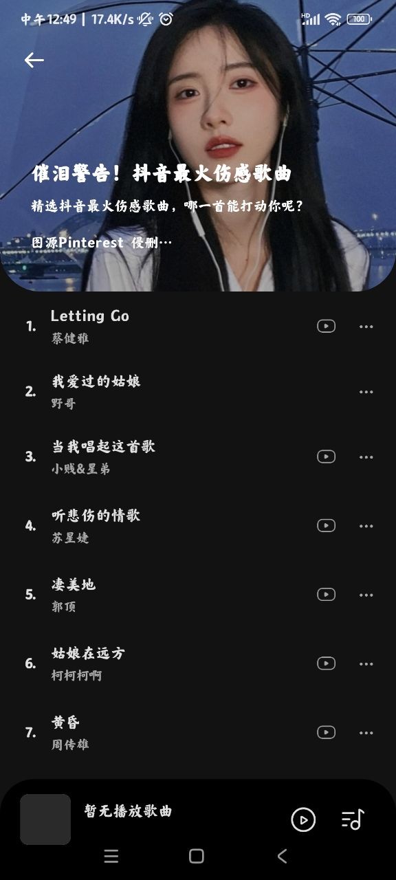 音樂時刻官方正版