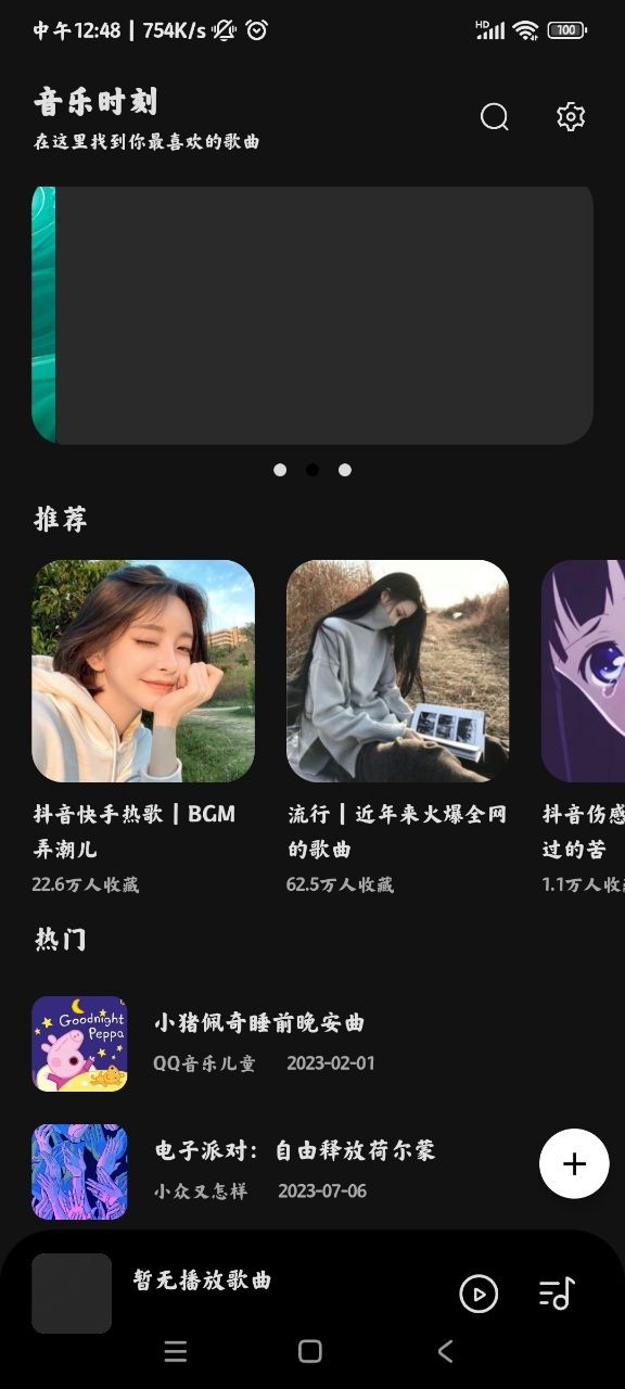 音樂時刻官方正版