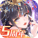 全民養成之女皇陛下(附兌換碼)