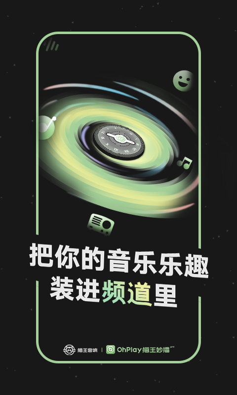 貓王妙播ProAPP優化版