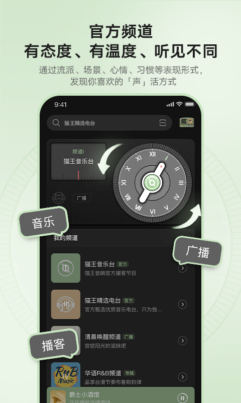 貓王妙播ProAPP優化版