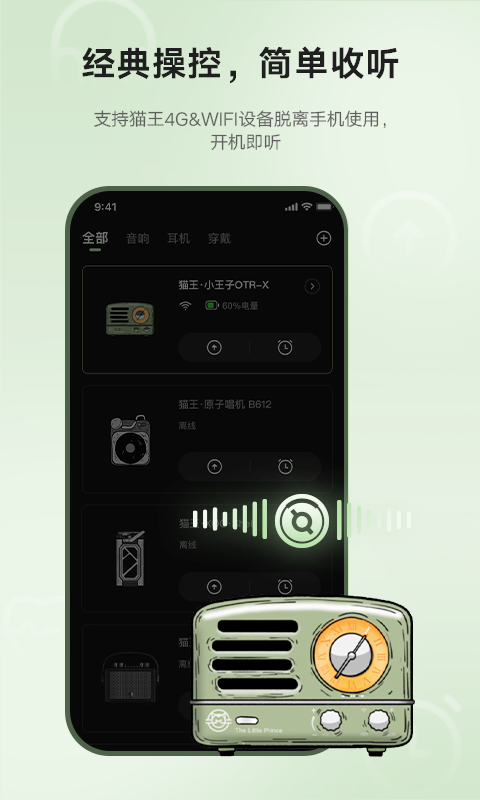 貓王妙播ProAPP優化版