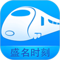 盛名時刻表app官方最新版