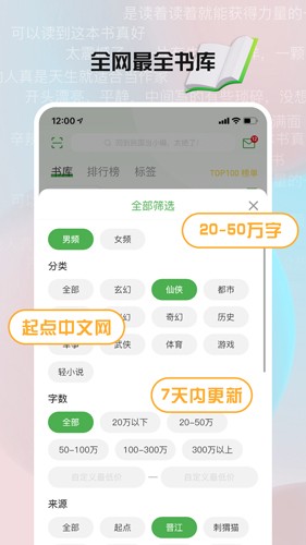 推書君手機版