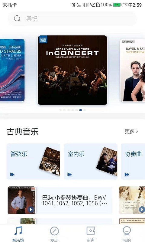 庫客音樂APP專業版