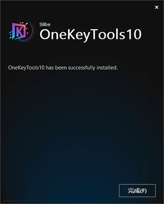 OneKeyTools專業版