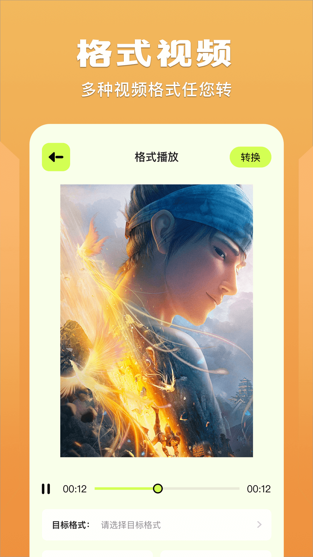 藍貓視頻播放器APP升級版
