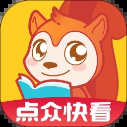 點眾快看小說APP手機版