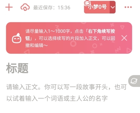 彩云小夢(mèng)安卓APP