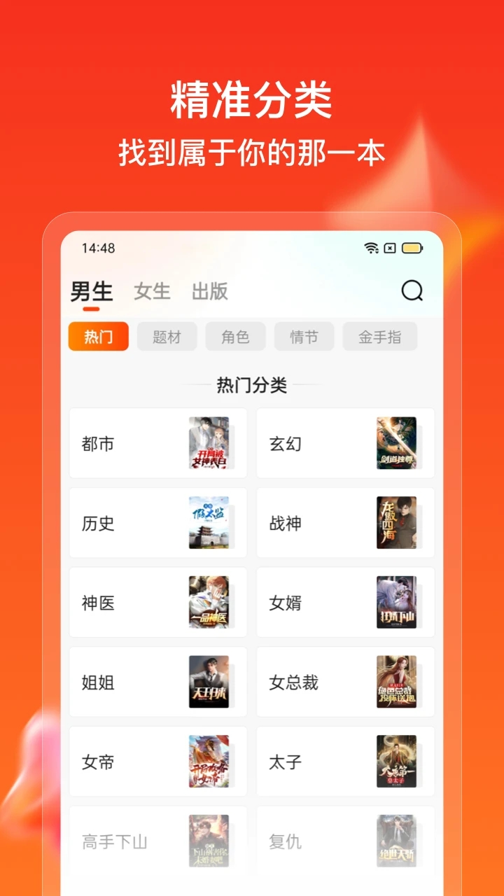 點眾快看小說APP手機版