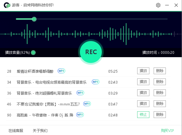 神狐錄音機專業(yè)版