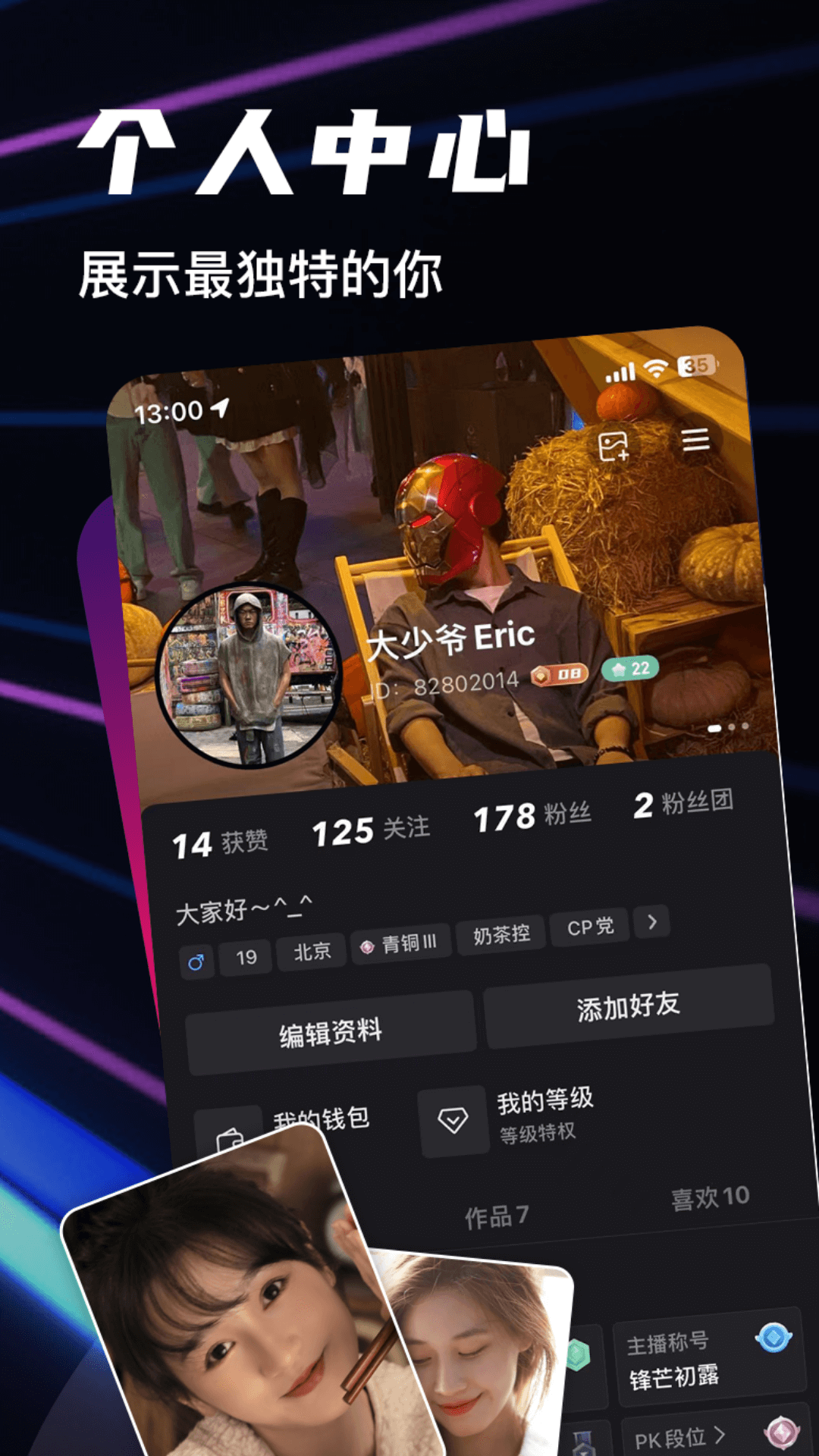 Bei WorldAPP專業版