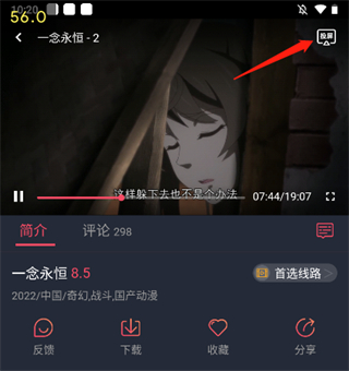 打驢動漫怎么投屏？2