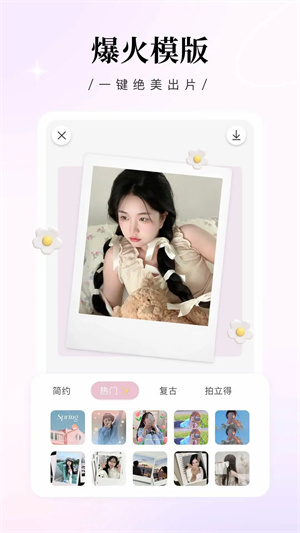 日雜相機(jī)免會員app2