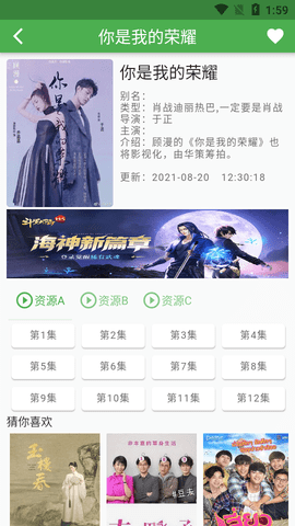 魔力看動(dòng)漫免費(fèi)追劇app無廣告 第2張圖片