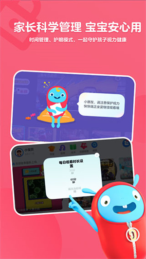 小小優酷電視版app 第1張圖片