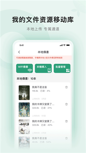 野果閱讀換源小說app2024最新版軟件特點(diǎn)