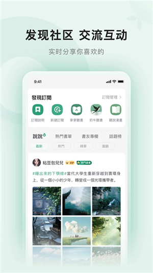 野果閱讀換源小說app