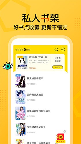 七讀免費閱讀小說app