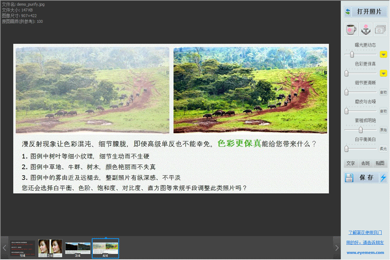 蛋花美照畫(huà)質(zhì)精修器官方版