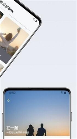 盒子筆記手機官網版