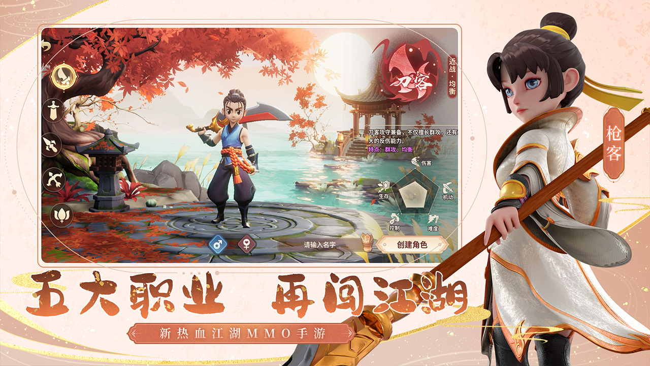 再見(jiàn)江湖