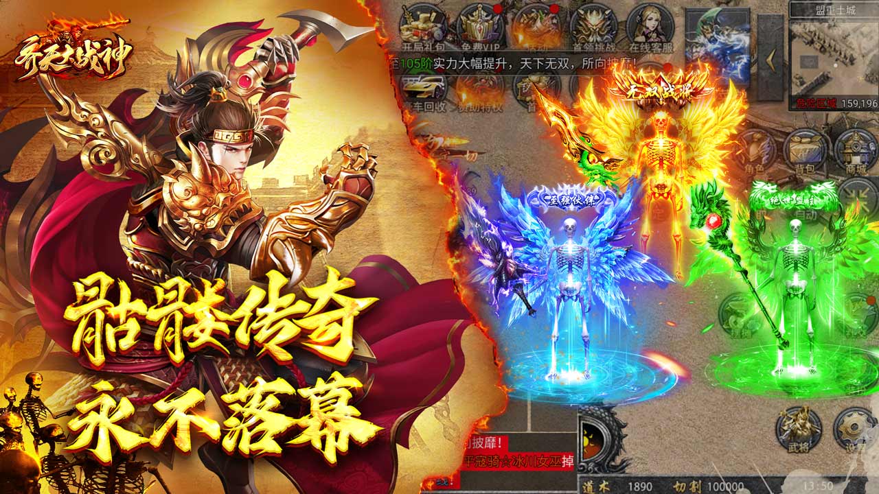 齊天大戰神