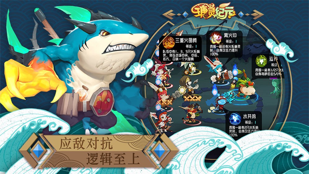 瑭靈紀元