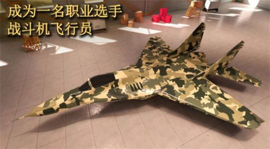 噴氣式空襲任務3D