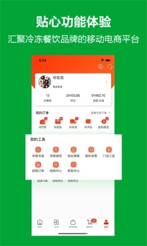 優鮮本色最新版