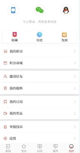 掌上安慶手機客戶端