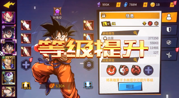 龍珠Z賽亞人傳說(shuō)