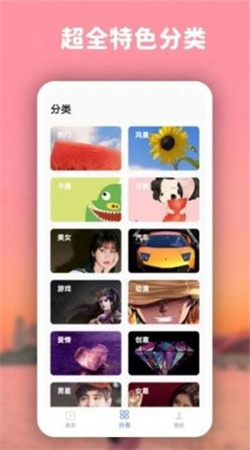 高清動態壁紙大全最新版
