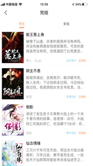 當書網手機版TXT免費下載閱讀版 第1張圖片