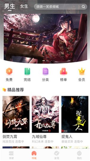 當書網手機版TXT免費下載閱讀版 第3張圖片