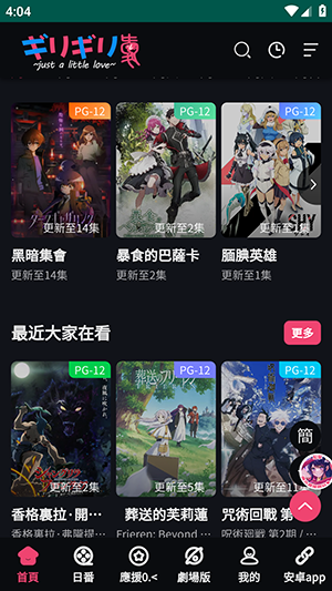 妖精動漫官方登錄頁面免費漫畫app 第1張圖片