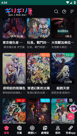 妖精動漫官方登錄頁面免費漫畫app 第2張圖片