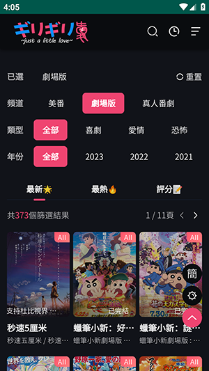 妖精動漫官方登錄頁面免費漫畫app 第3張圖片