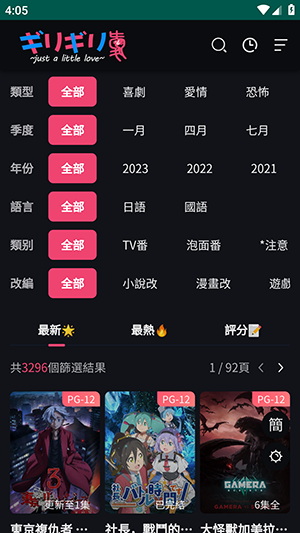 妖精動漫官方登錄頁面免費漫畫app 第4張圖片