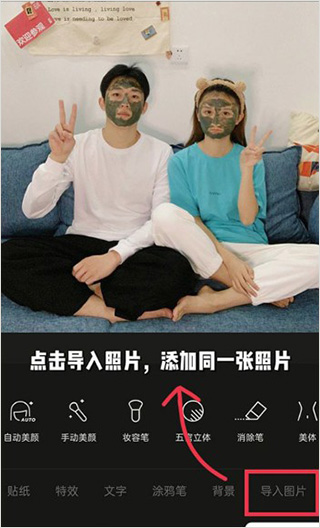 醒圖怎么弄大頭特效？1