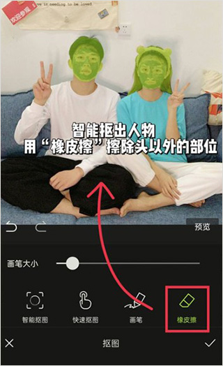 醒圖怎么弄大頭特效？2