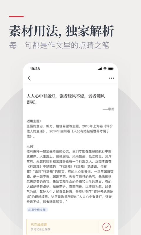 紙條APP專業版