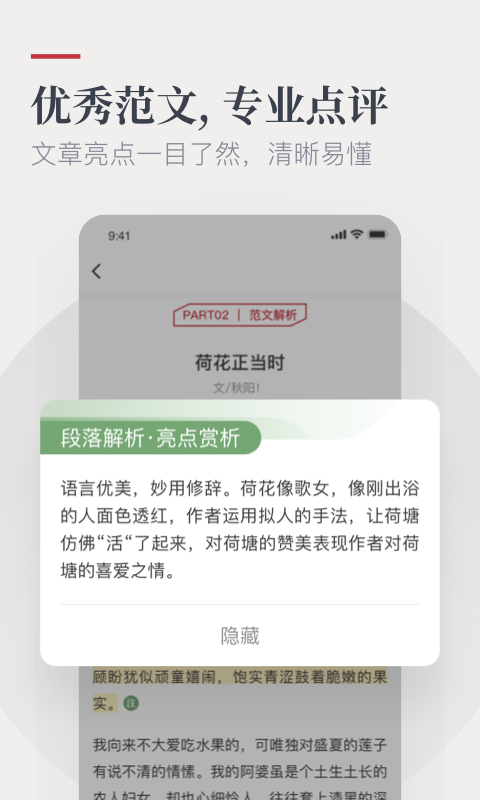 紙條APP專業版