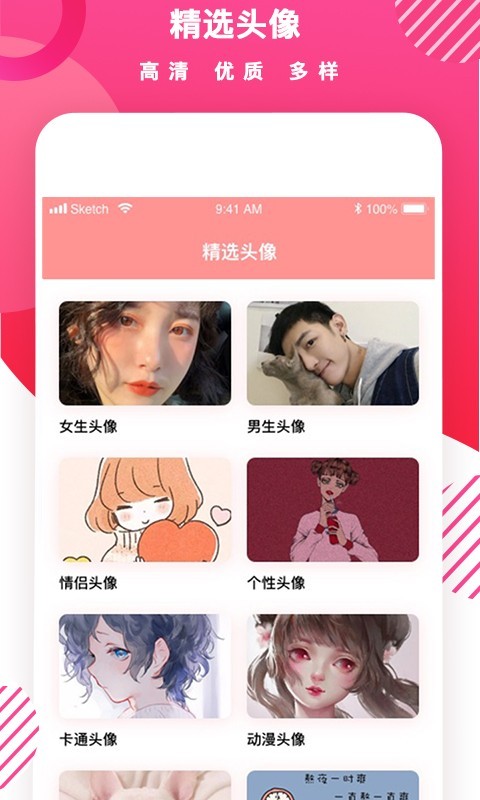 頭像DIYapp優化版