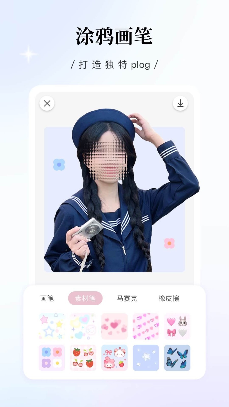 日雜相機app升級版
