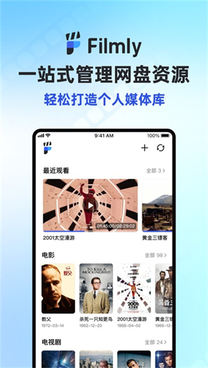 網易Filmly官方最新版 第3張圖片