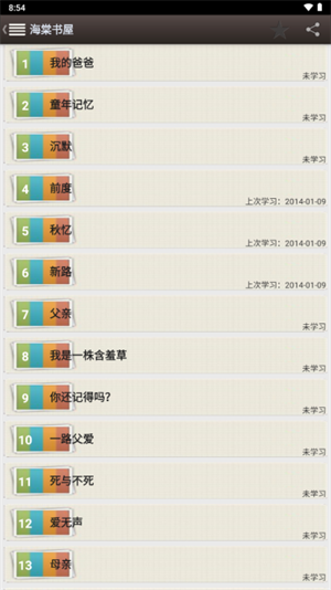海棠文化線上文學城 第2張圖片