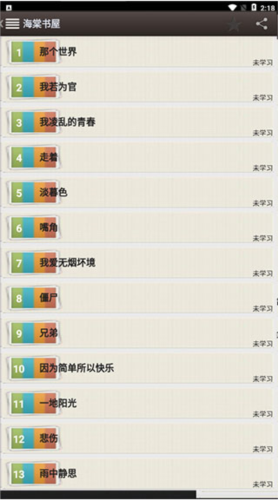 海棠文化線上文學城使用方法2
