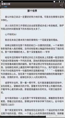海棠文化線上文學城使用方法3